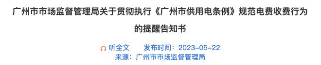 躲不过「电费刺客」人生就是搏月薪2万(图7)