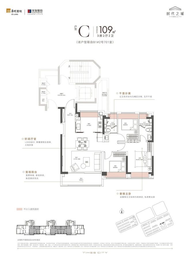 华润华发时代之城售楼中心@上海房天下尊龙凯时APP【时代之城】最新首页-(图8)