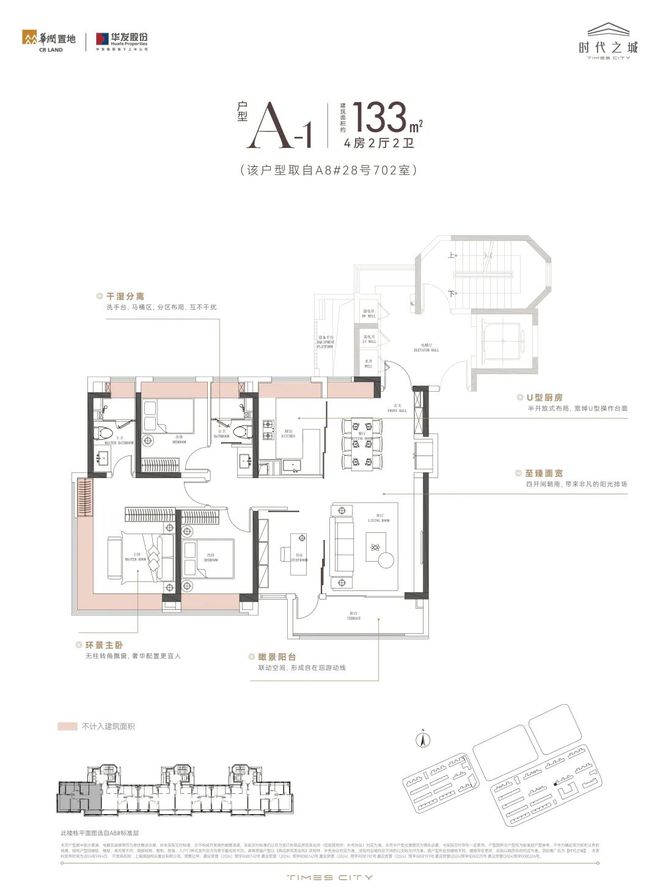 华润华发时代之城售楼中心@上海房天下尊龙凯时APP【时代之城】最新首页-(图22)